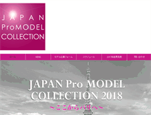 Tablet Screenshot of japan-model.com